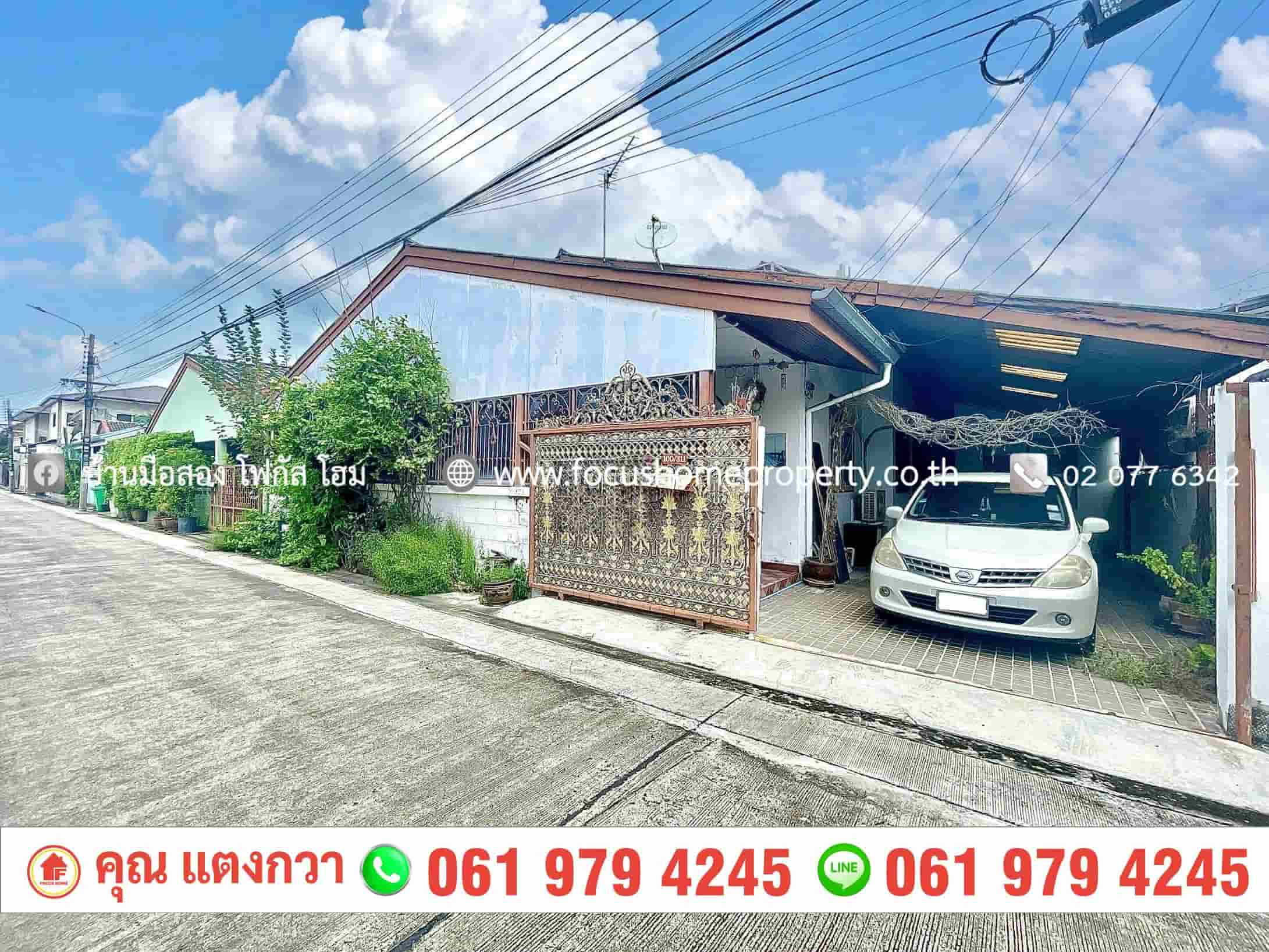 ขาย บ้านเดี่ยวชั้นเดียว หลักสี่ ซ.เก้าไร่ 1 
